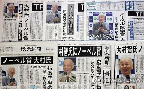 【まとめ】 日本 人 ノーベル 賞 韓国 の 反応 話題のSns投稿まとめ 2026 #631