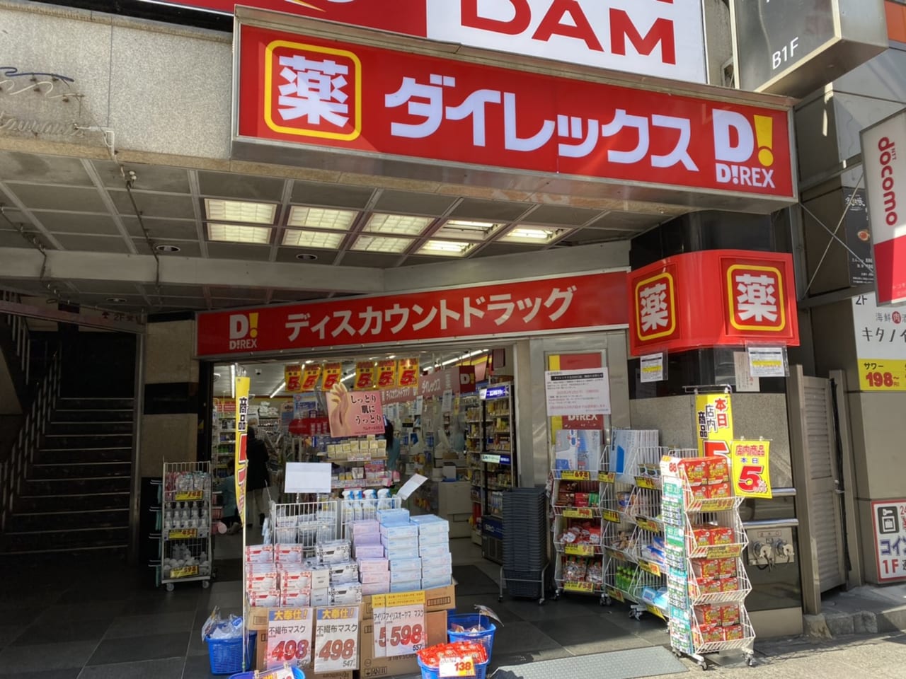 立川に驚安の波！ダイレックス上陸の全貌とお得な買い物攻略法