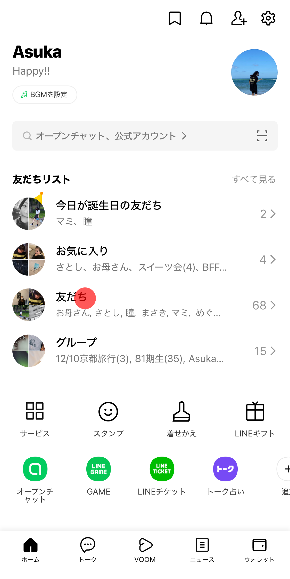 Lineの名前変更で通知は？バレる理由と相手側の見え方【2026年最新】