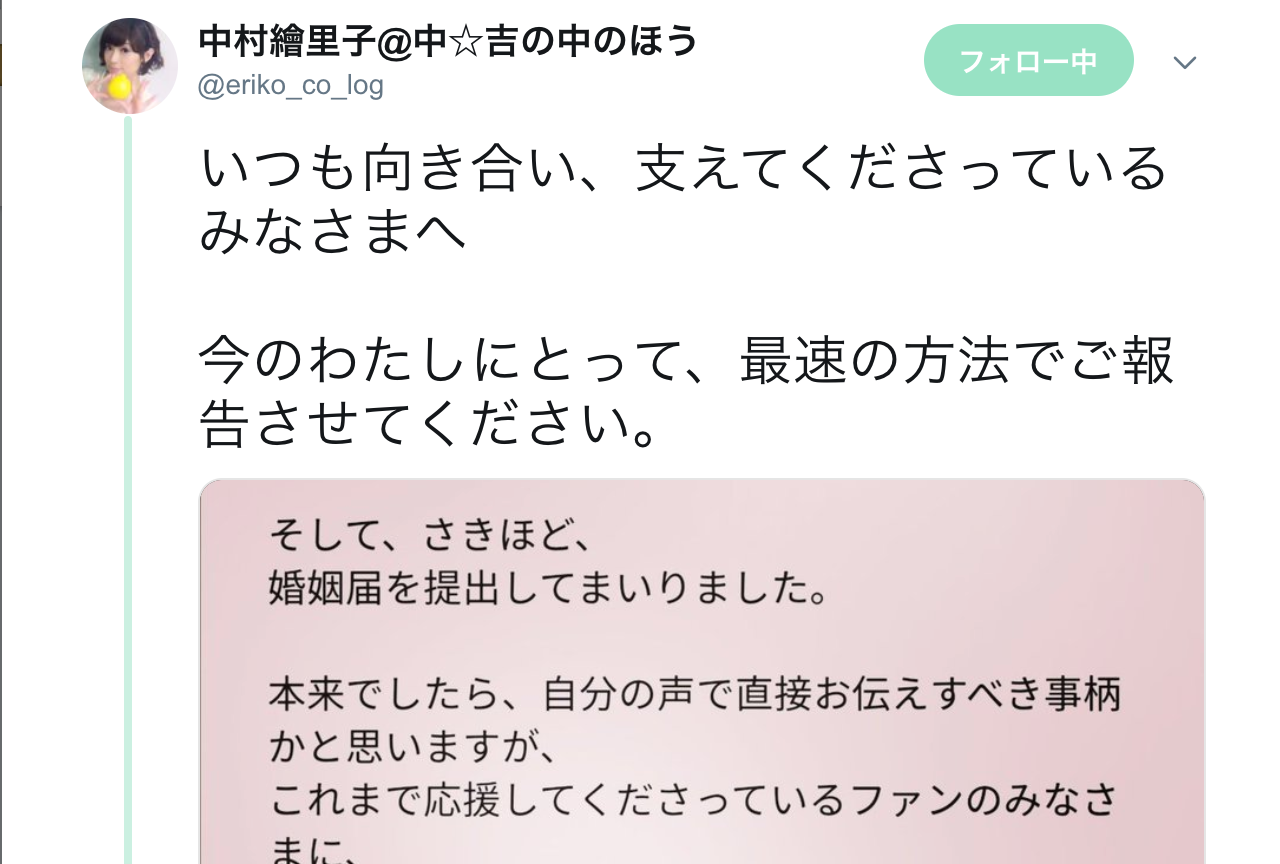 声優・中村繪里子の結婚相手と子供の現在！夫の素顔や家庭事情の全貌