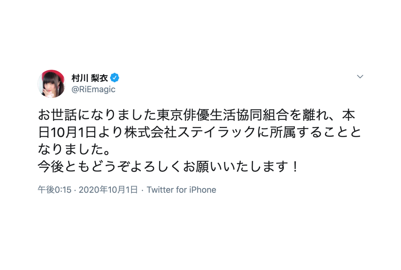 声優・村川梨衣に突如浮上した引退説の全真相と今後の活動方針