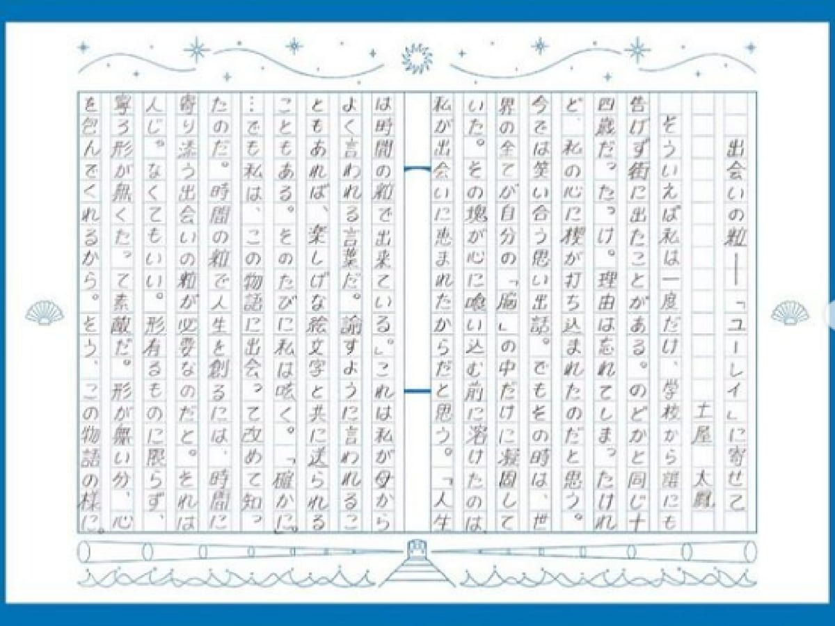 【話題】 土屋 太 鳳 字 最新ニュース速報 2026 #889