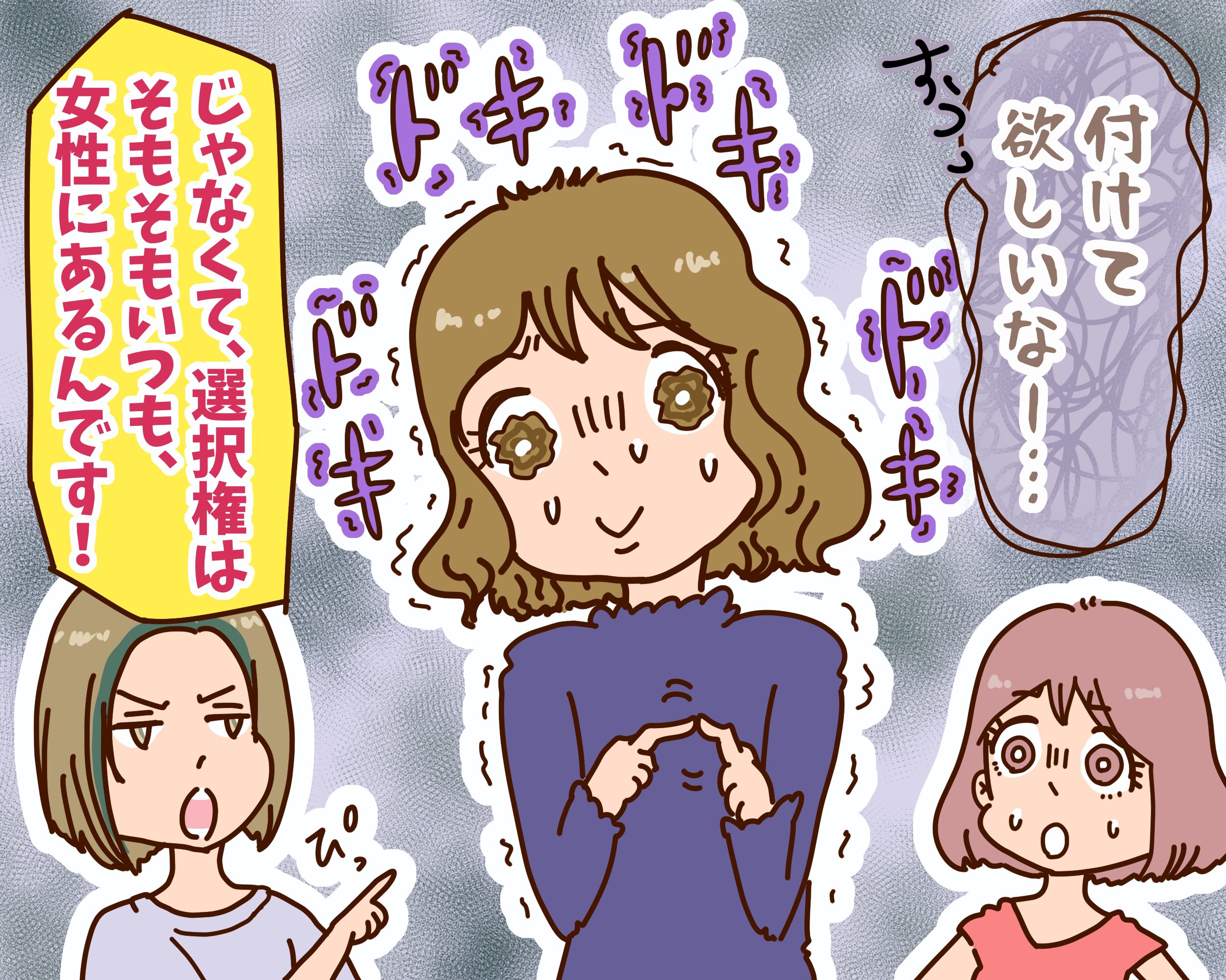 避妊しない彼氏の男性心理とは？隠された本音と別れるべき危険サイン