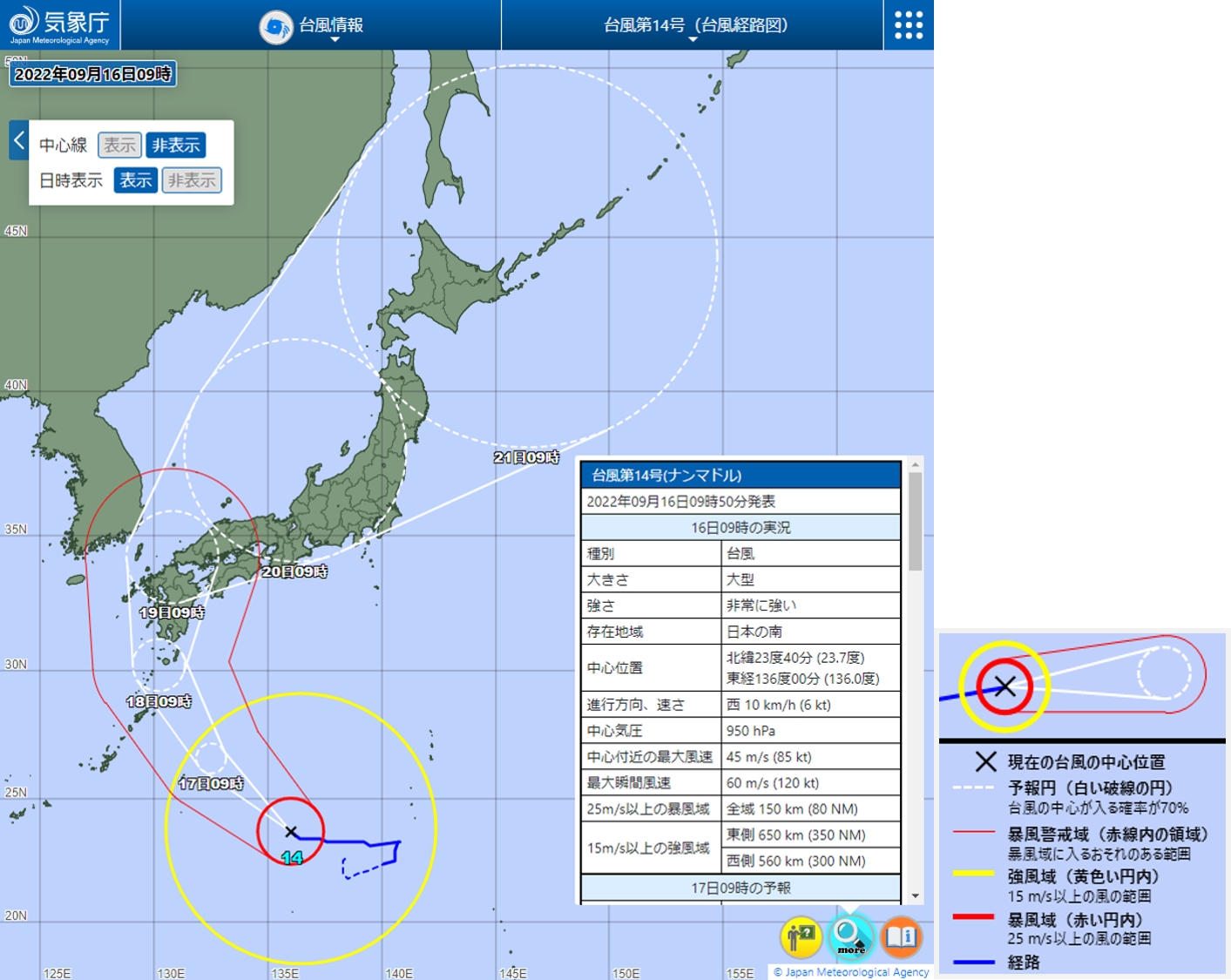 【緊急速報】台風15号が暴風域を伴い日本接近へ 気象庁が発表した最新進路と最大級警戒エリアの全貌