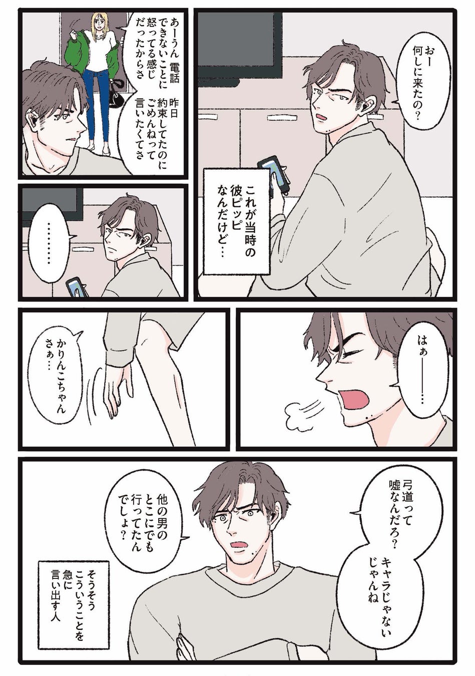 Snsを揺るがすメンヘラ事件の深層：歌舞伎町で起きた悲劇の真相