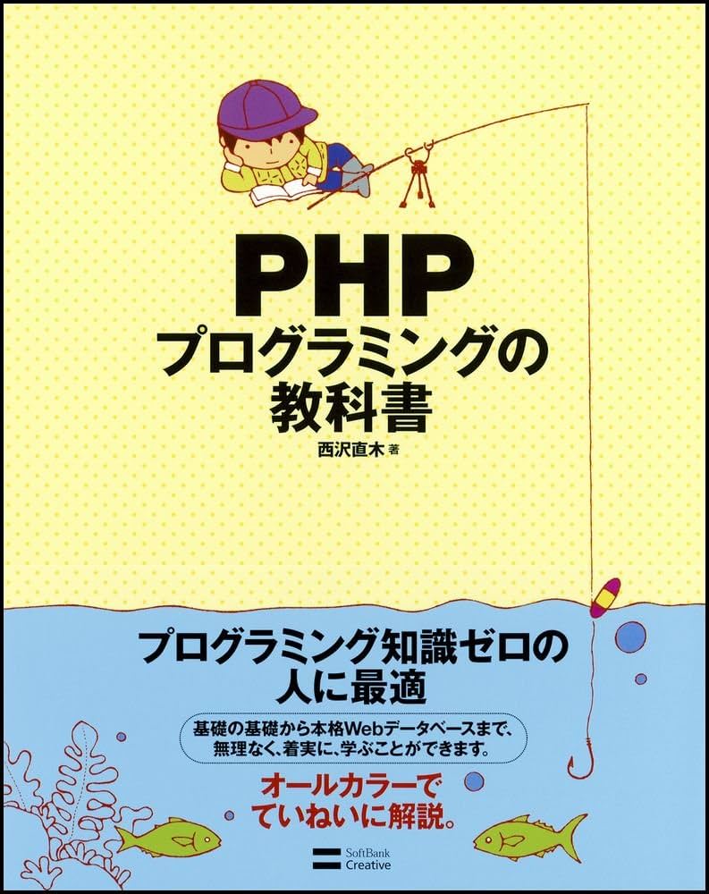 Phpは今さら学ぶな？2026年最新の需要と稼げる学習ロードマップ
