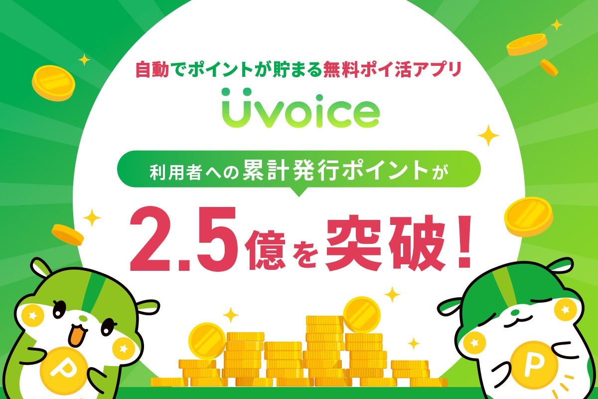 一番貯まるポイ活アプリは？2026年最新の還元率と稼げる真相を徹底検証