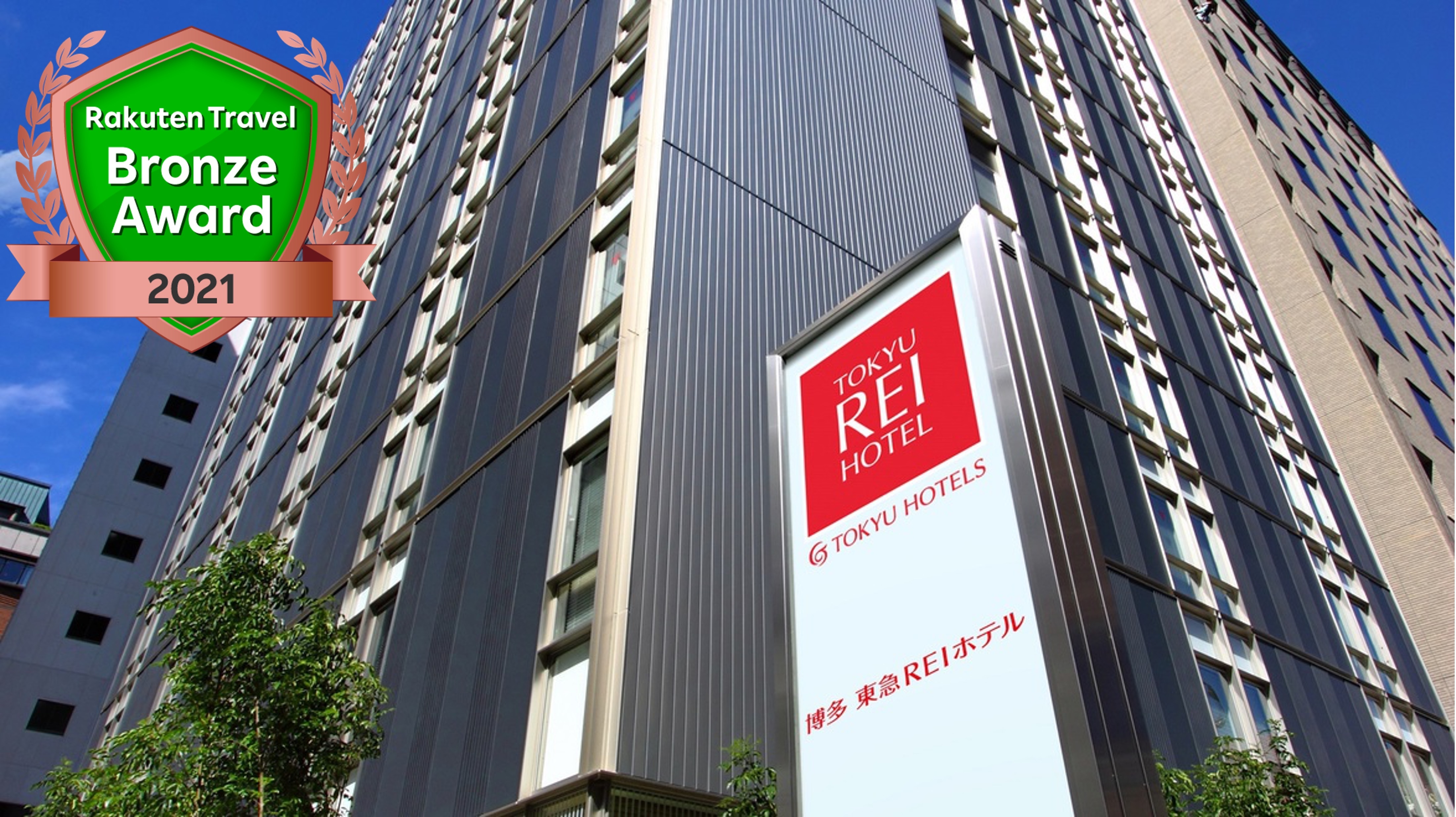 福岡東急Reiホテル宿泊記！朝食や客室の評判を徹底検証【2026】