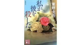 遠野なぎこが語った「母の死」と残された呪縛――愛憎の果てに私たちが向き合うべき“毒親”のリアル