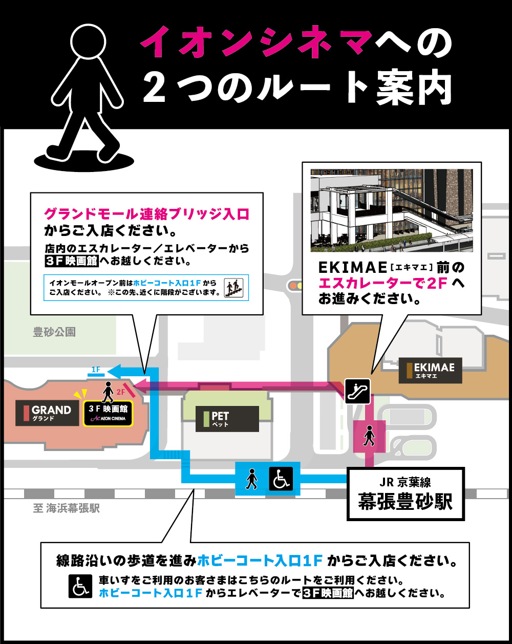 幕張豊砂すぐ！イオンモール幕張新都心で映画を快適＆お得に楽しむ
