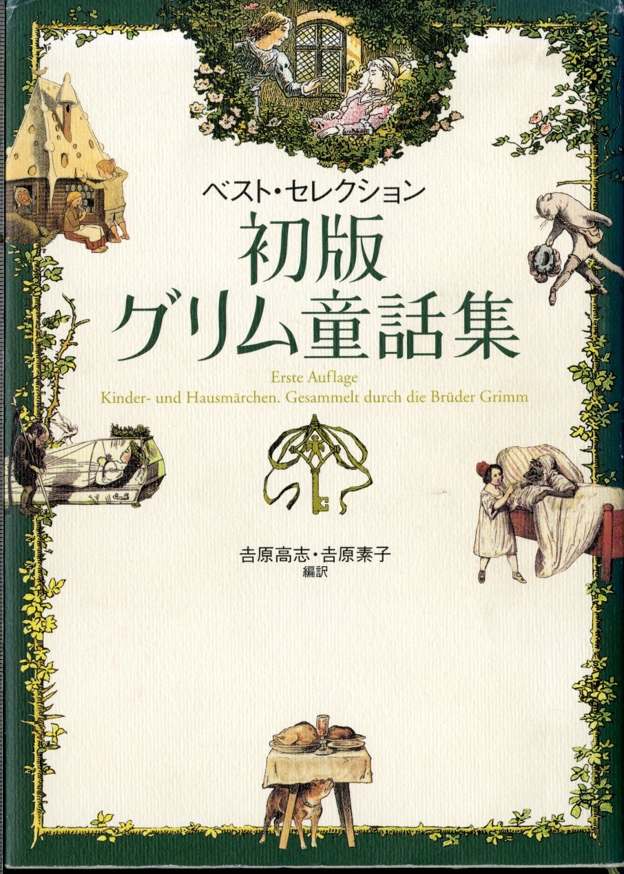 下野市「グリムの森」が話題の理由とは？見どころと魅力を徹底解剖