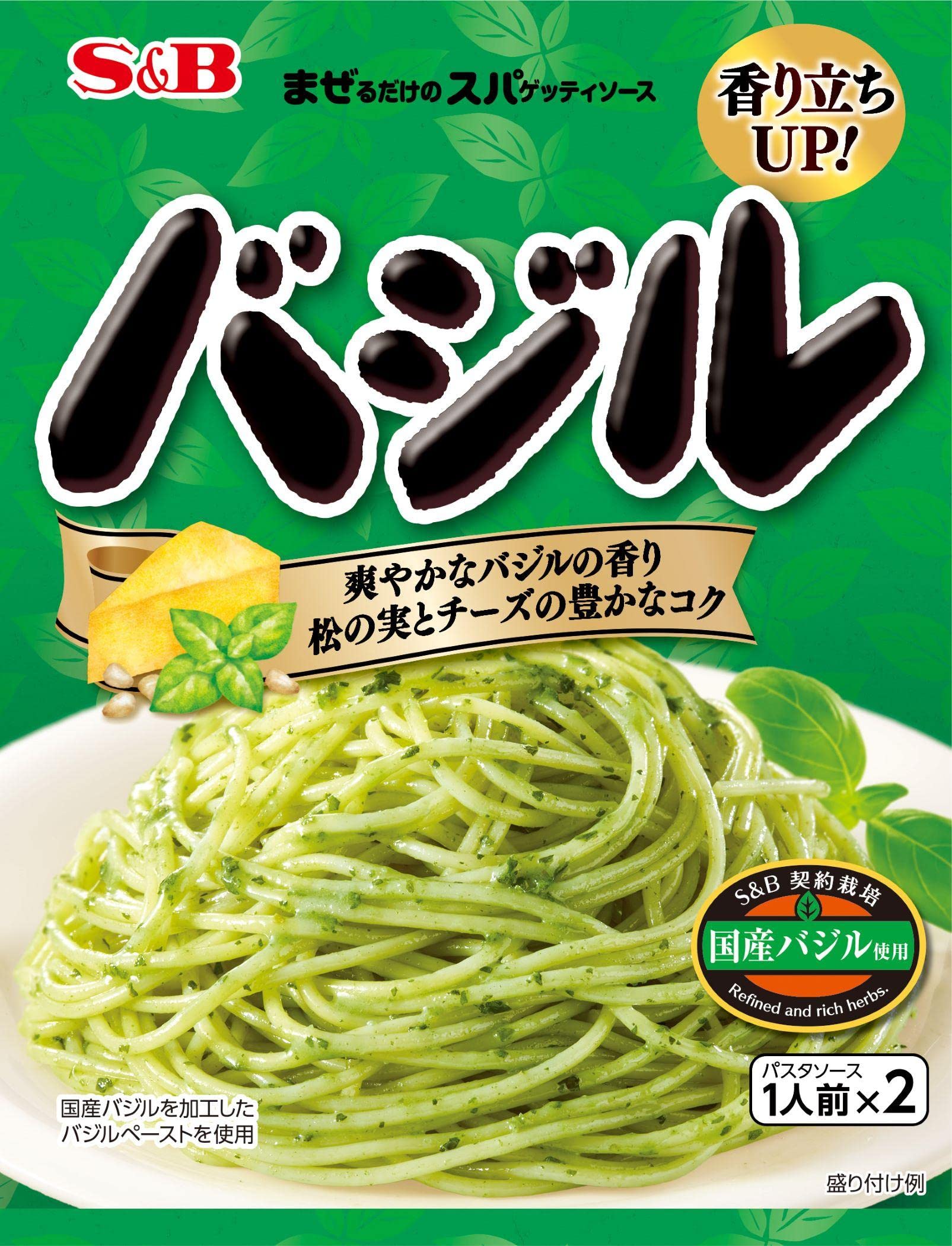 S&Bバジルパスタソースはまずい？噂の真相と劇的アレンジ術