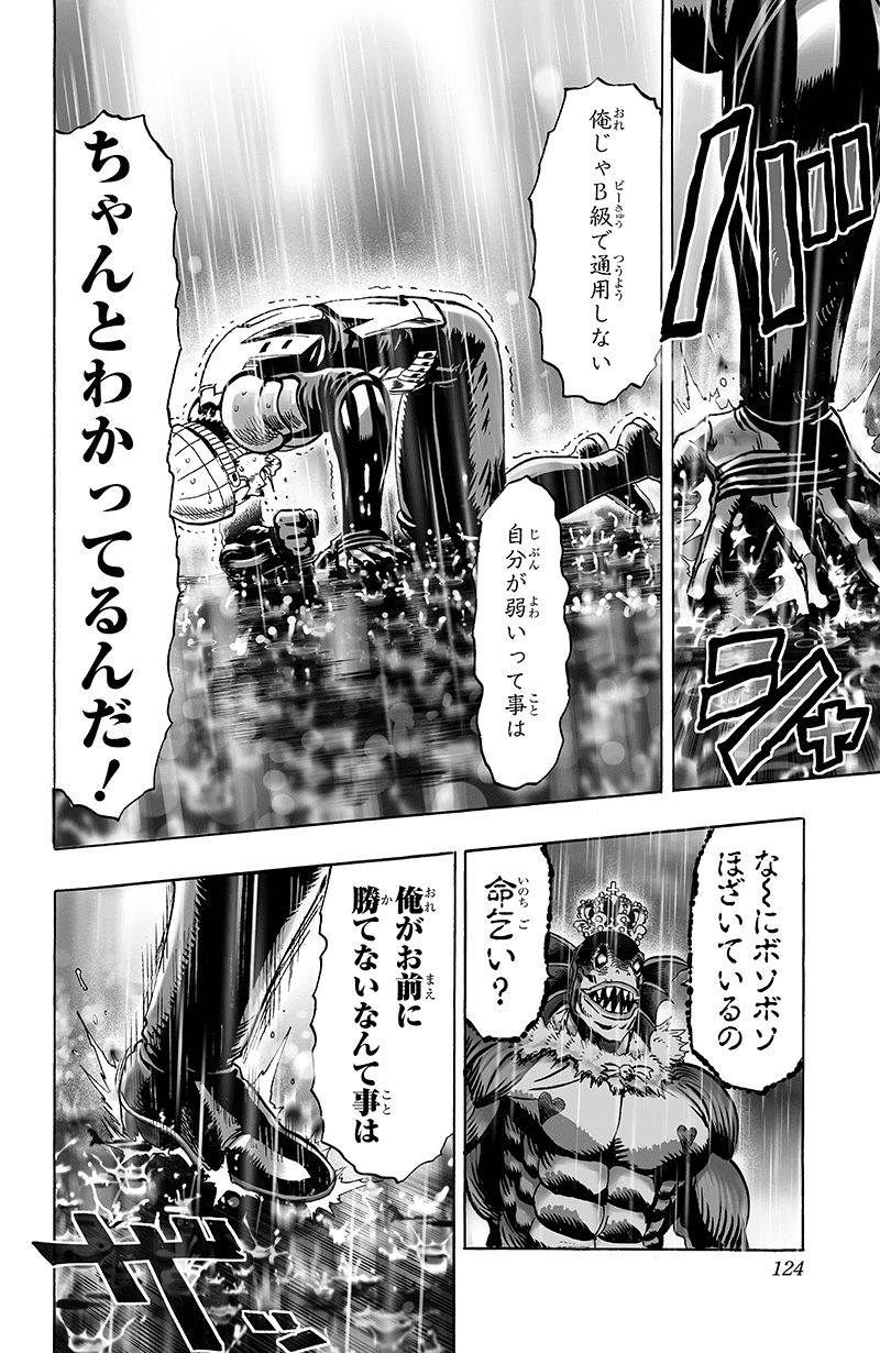 ワンパンマン深海王の強さと災害レベル竜疑惑！名勝負の真相徹底解剖