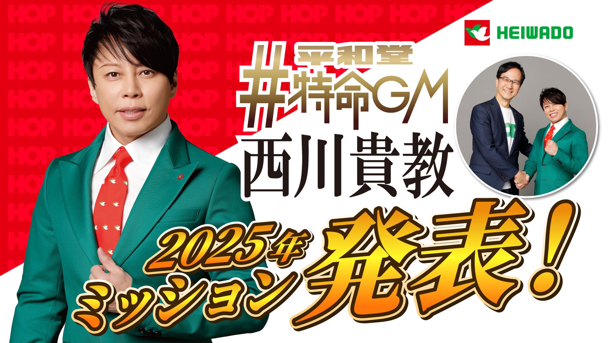 西川貴教が今年一番お金をかけた買い物とは？番組で明かされた真相と金額