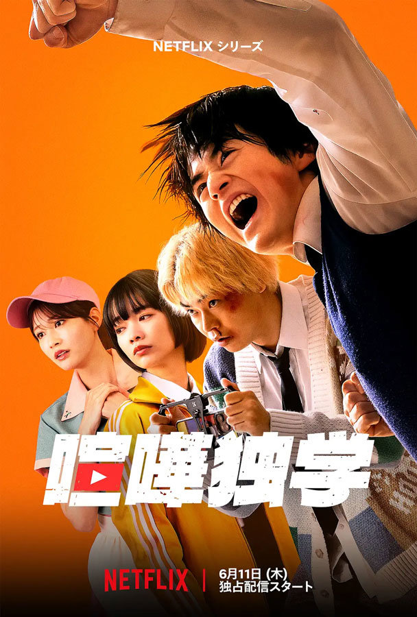 【2026年最新速報】『鉄槌教師』初の大型ファンイベントにファン激熱！アニメ化最新情報と会場を呑んだ狂騒の現場レポート
