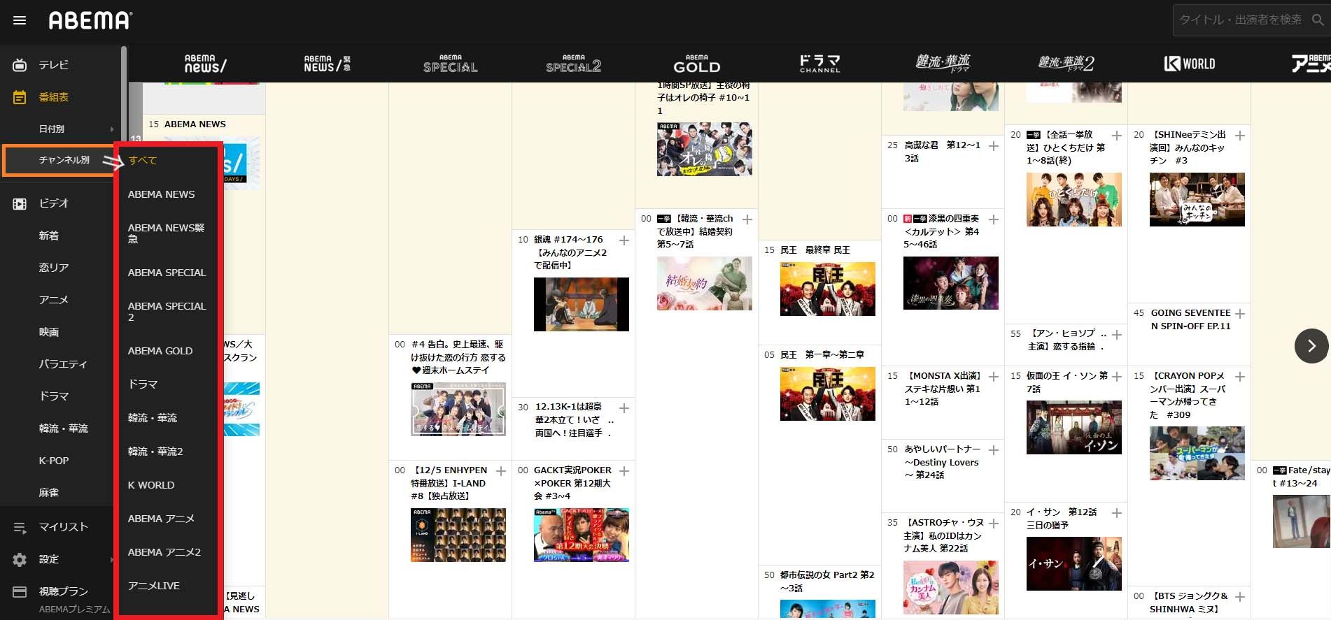 【2026最新】Abema番組表の決定版！今日の注目配信や無料視聴の裏技