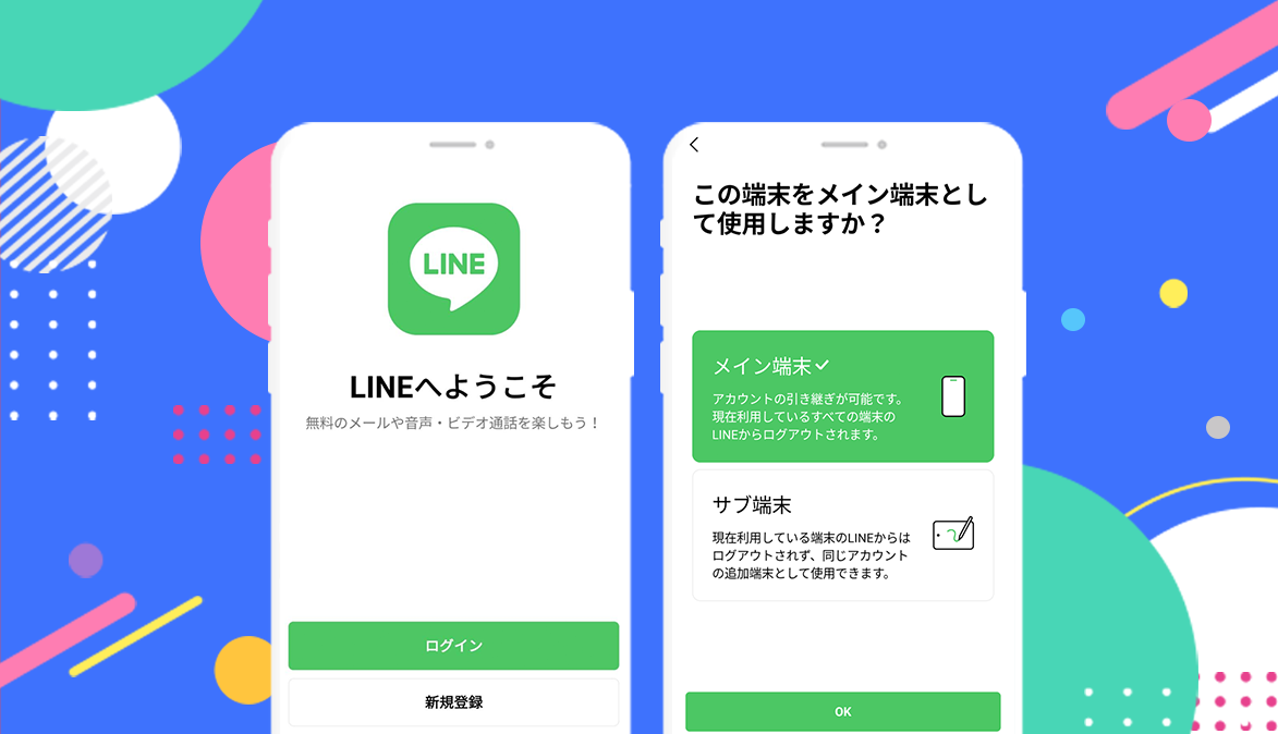 Lineをサブ端末で同時利用！失敗しない2台持ち完全設定ガイド