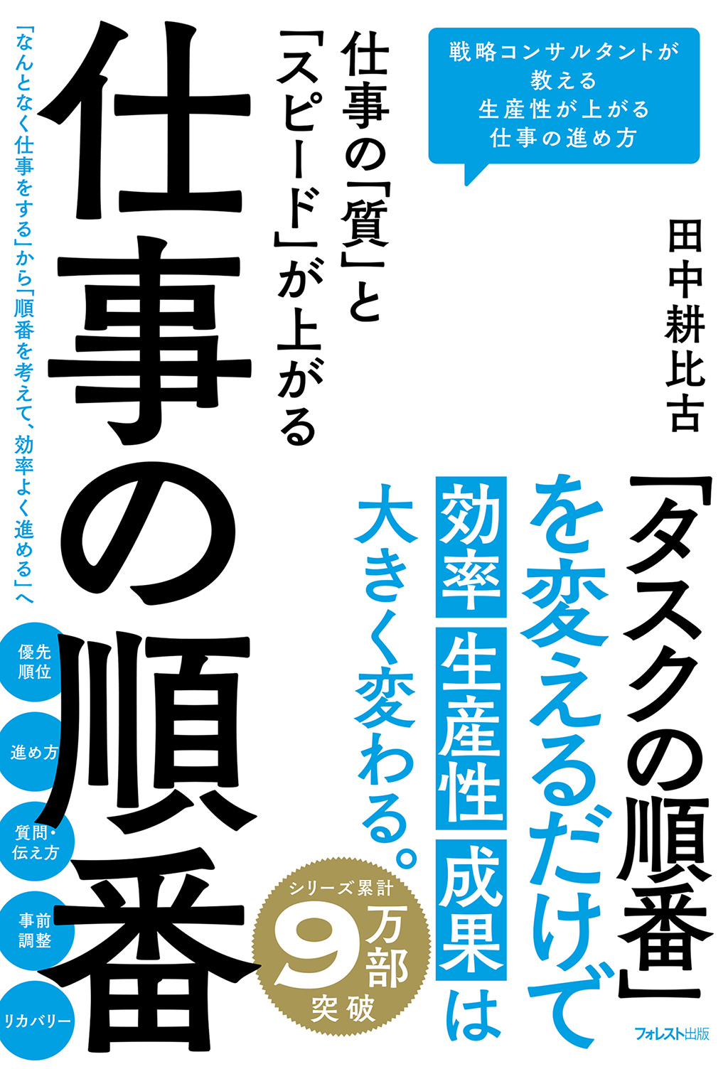 「仕事を上がる」は失礼？正しい敬語マナーと定時退社のスマート処世術