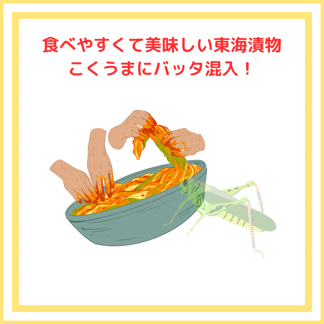 【2026年最新検証】「こくうまキムチにバッタ混入」画像拡散の衝撃——メーカーの回答、画像解析、食の安全を巡る舞台裏