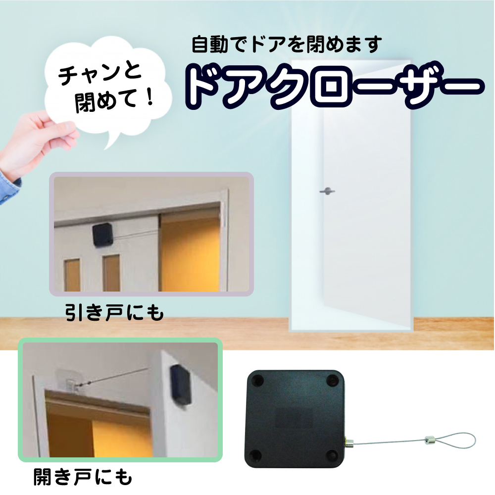 ドアクローザーとは？仕組みと寿命・調整や交換費用相場を徹底解説