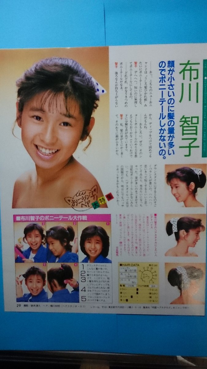 元おニャン子布川智子の現在と家族の真相｜兄・敏和との絆や私生活を徹底追跡