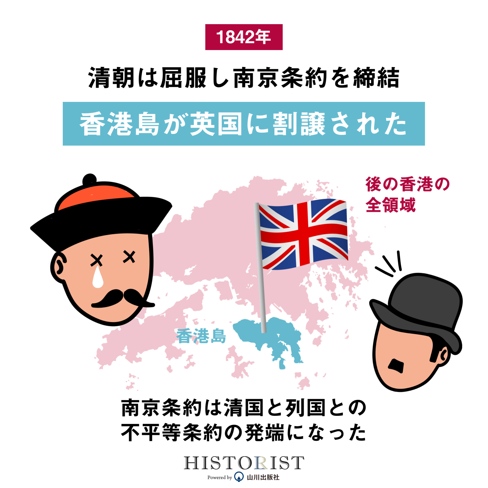 香港とイギリスの深層｜返還の歴史的真相とBno移住が描く現在2026