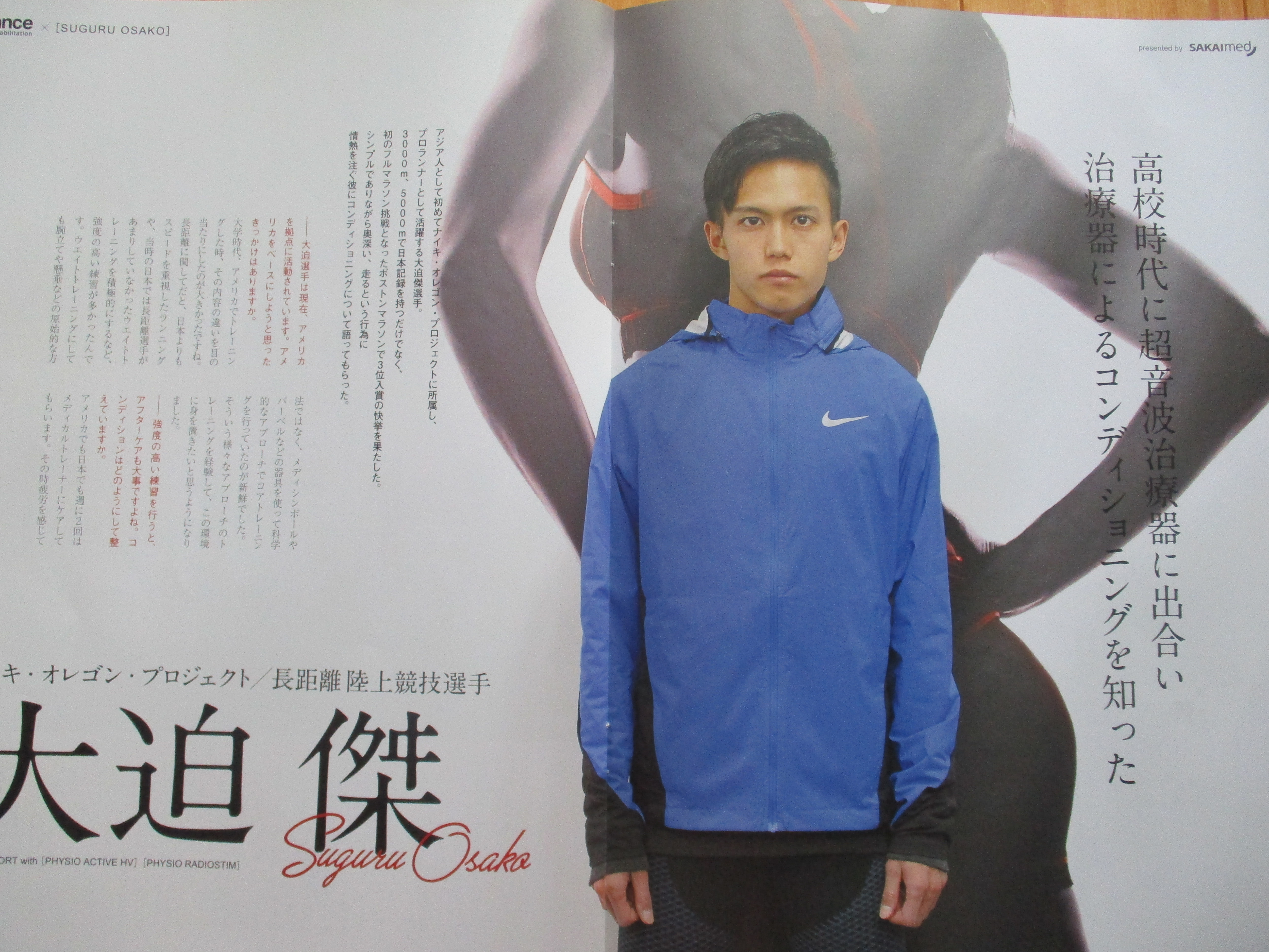 【2026年最新潮流】3度目の五輪を経て「次」へ。大迫傑が描く日本陸上界の新地図と、走り続ける本当の理由