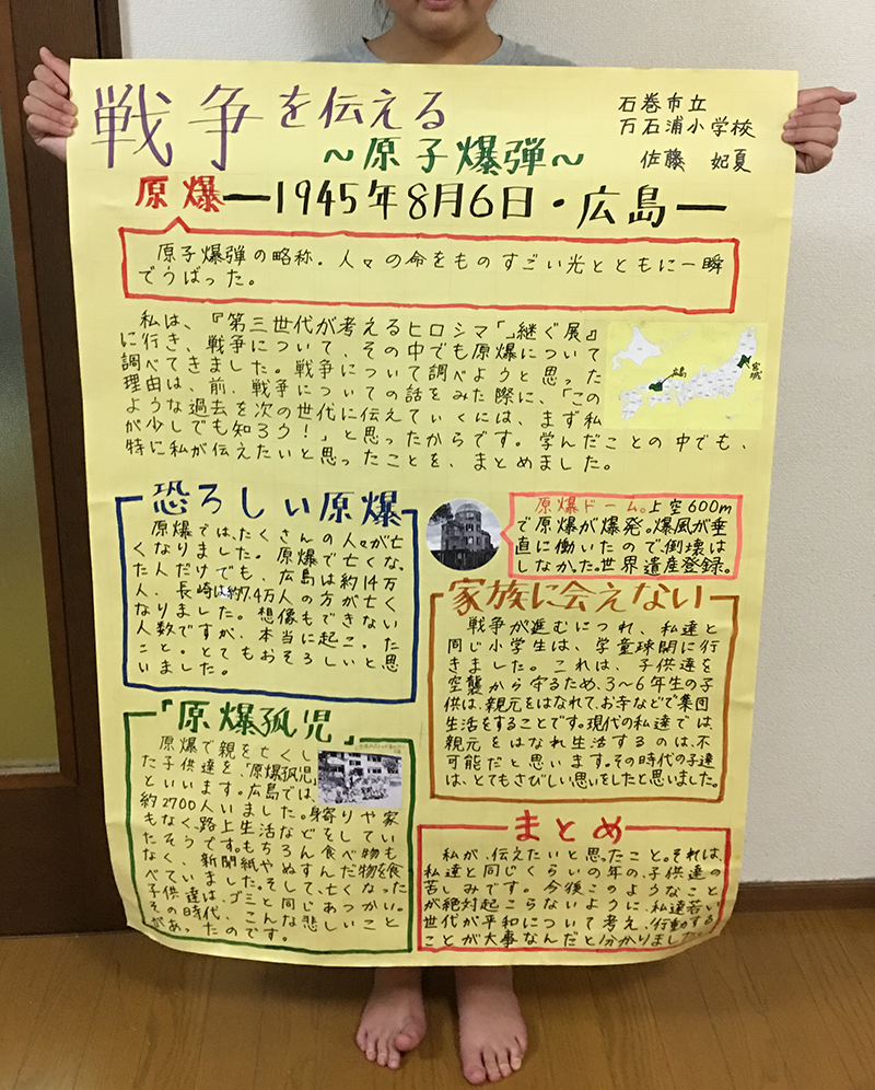 広島平和学習レポートの書き方｜高評価を得る構成のコツと心に響く例文