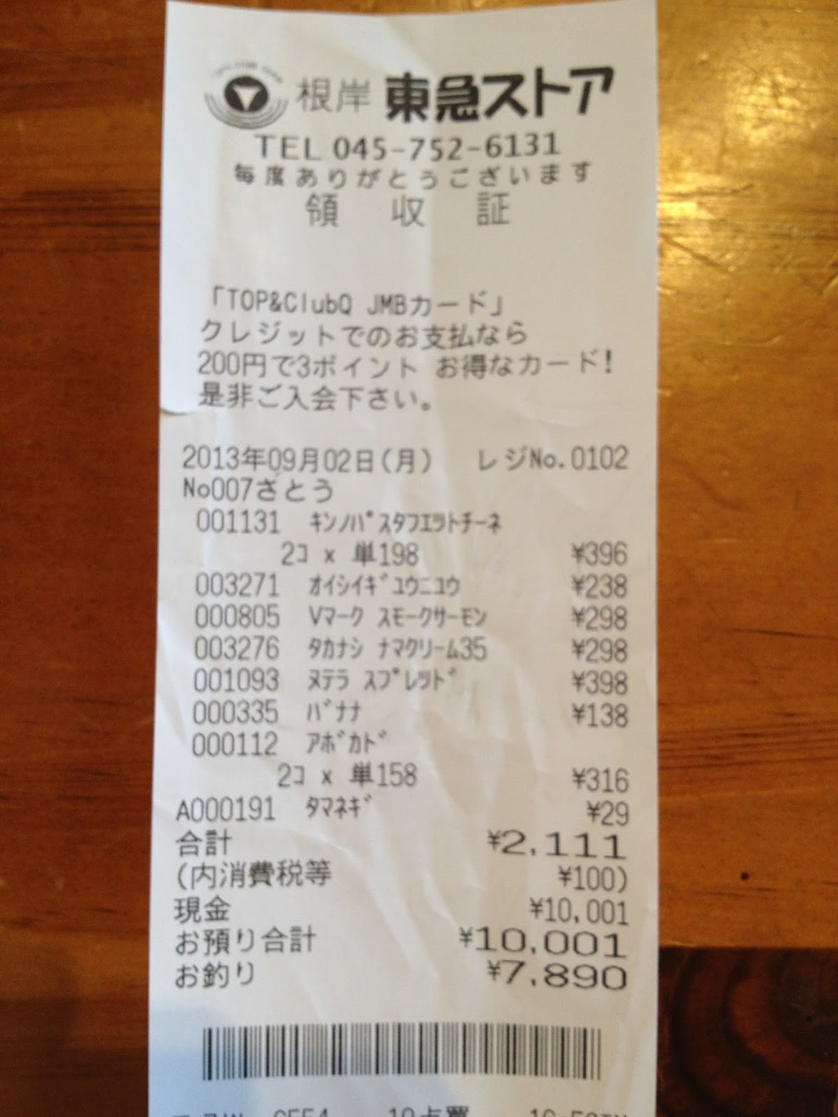 【2026年最新】「Receipt in Japanese」を巡る決済革新：インバウンド急増とデジタル化が変えた「日本のレシート」最新事情