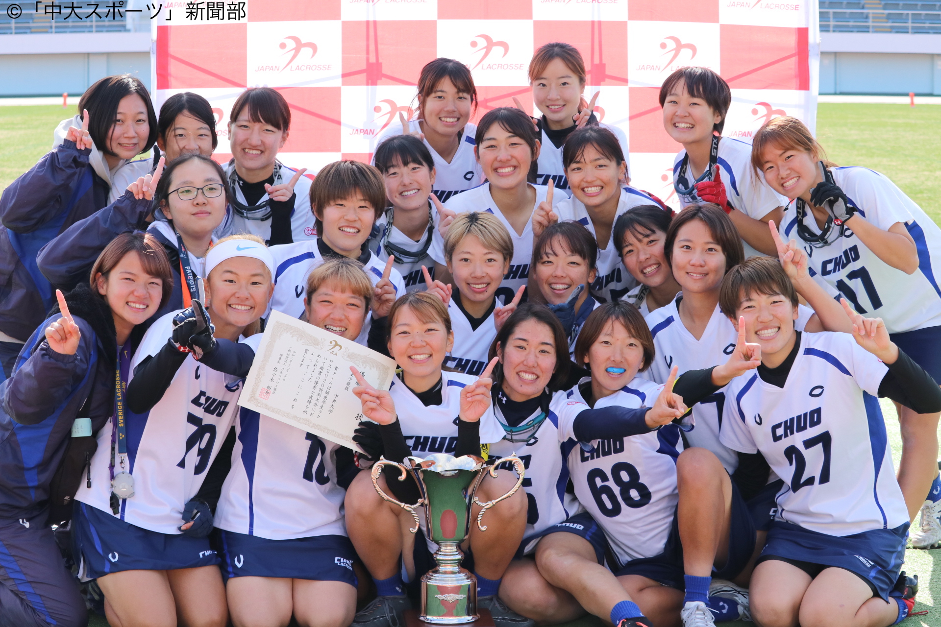 中央大学女子ラクロス部の現在地！2026年最新戦績と評判の真相を追う