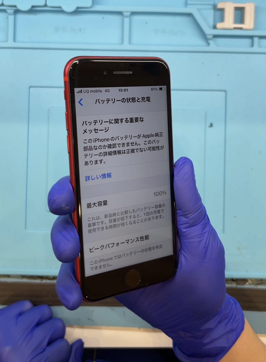 寒さでIphoneが突然落ちる謎！故障を防ぐ緊急復旧マニュアル