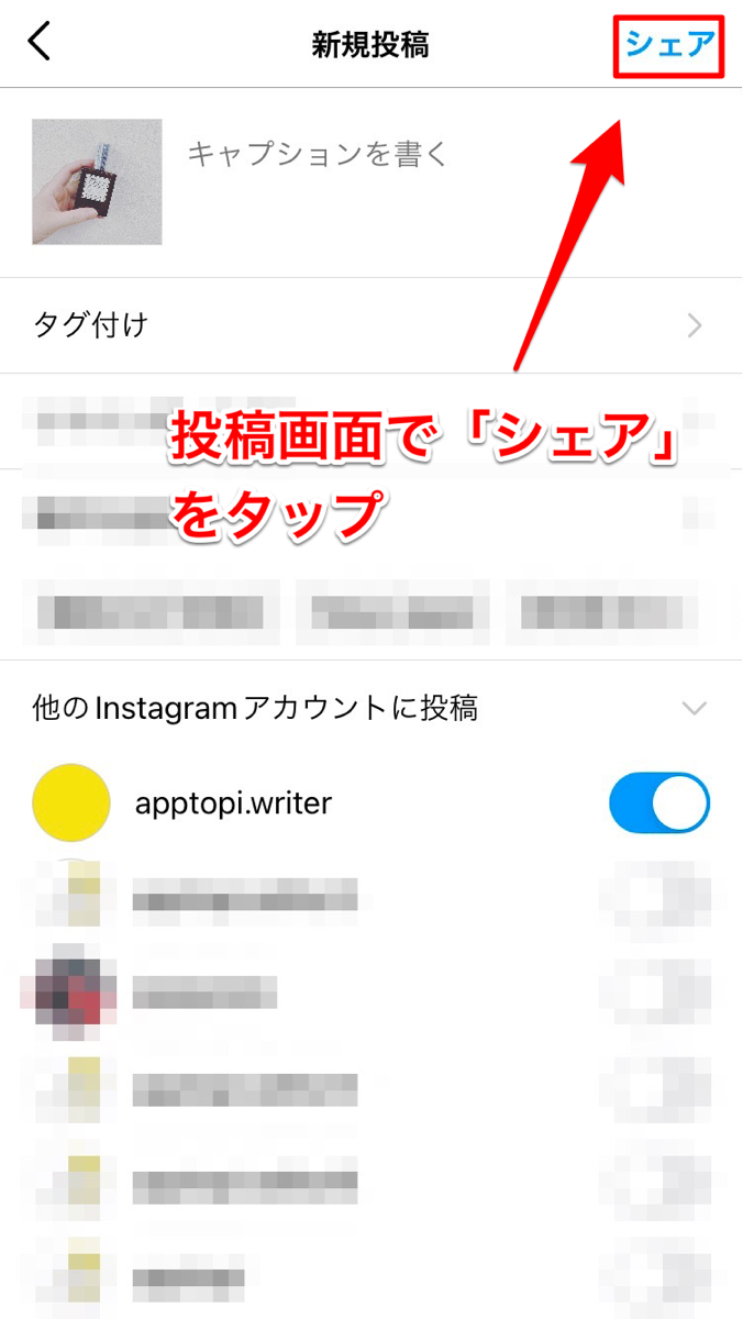 インスタの投稿順を入れ替える裏ワザと新機能！理想のグリッド構築法