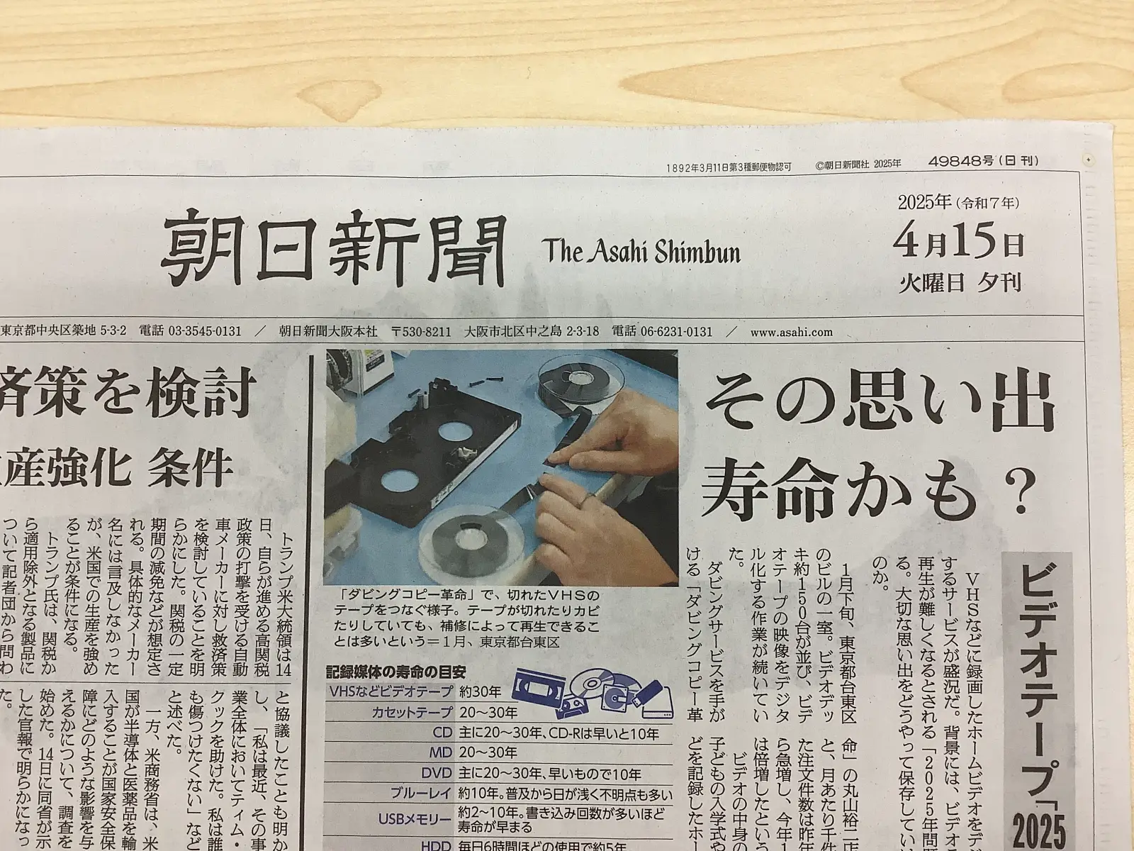 朝日小学校のIct教育と評判を独自取材！通学区や気になる真相