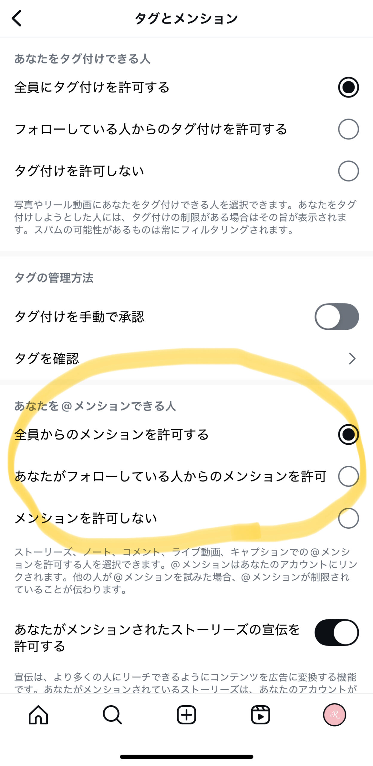 インスタでメンションできない原因と今すぐ試せる対処法まとめ