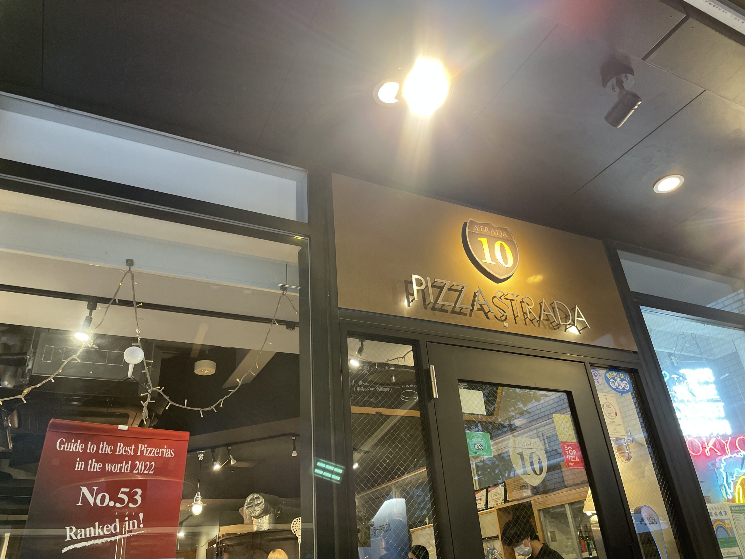 麻布十番ピッツァストラーダ完全攻略！世界が絶賛する名店の予約と評判