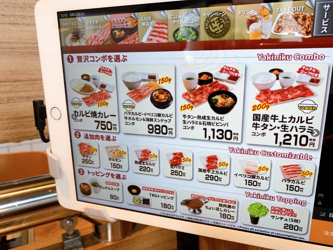 焼肉ライク最新メニュー徹底解剖！限定お得セットと裏技カスタム