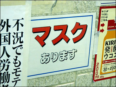 【噂】 マスク が 買え ない 最新熱愛噂まとめ #956
