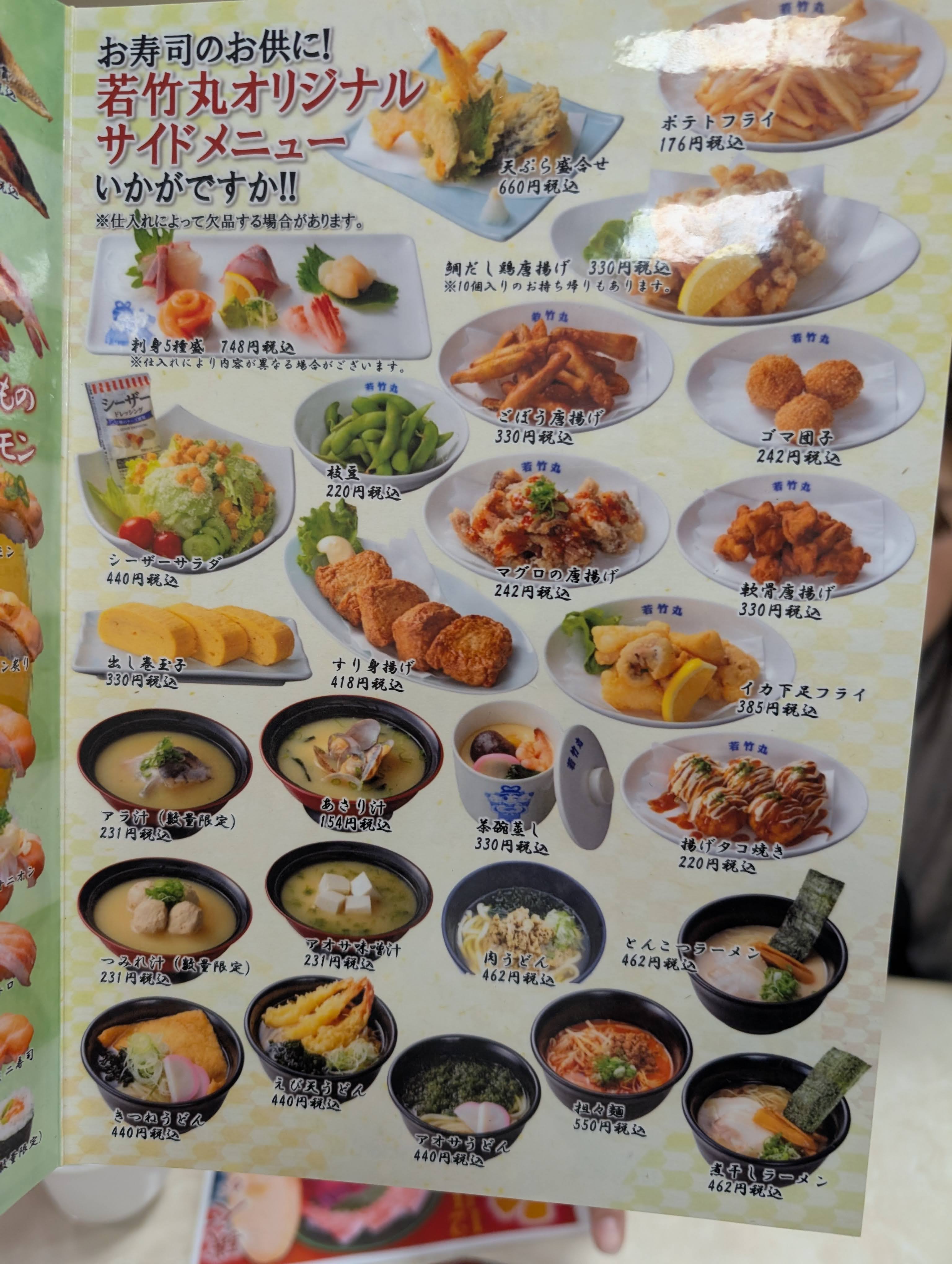 若竹丸の最新メニュー＆持ち帰り完全解説！地元民絶賛の人気ネタと予約術
