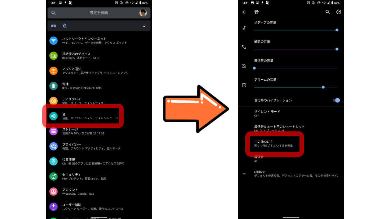 「この曲なに？」鼻歌やCmの曲名を一瞬で特定する最新裏ワザ2026