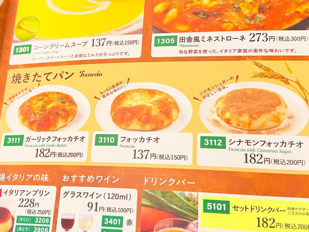 サイゼリヤのフォッカチオ進化論！人気の秘密と絶品裏アレンジ術