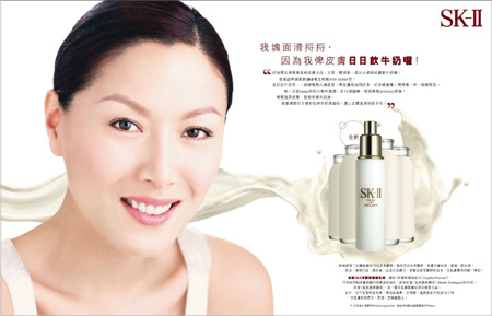 【画像あり】 Sk Ii 使っ てる 人 の 肌 人気理由と評判まとめ #614