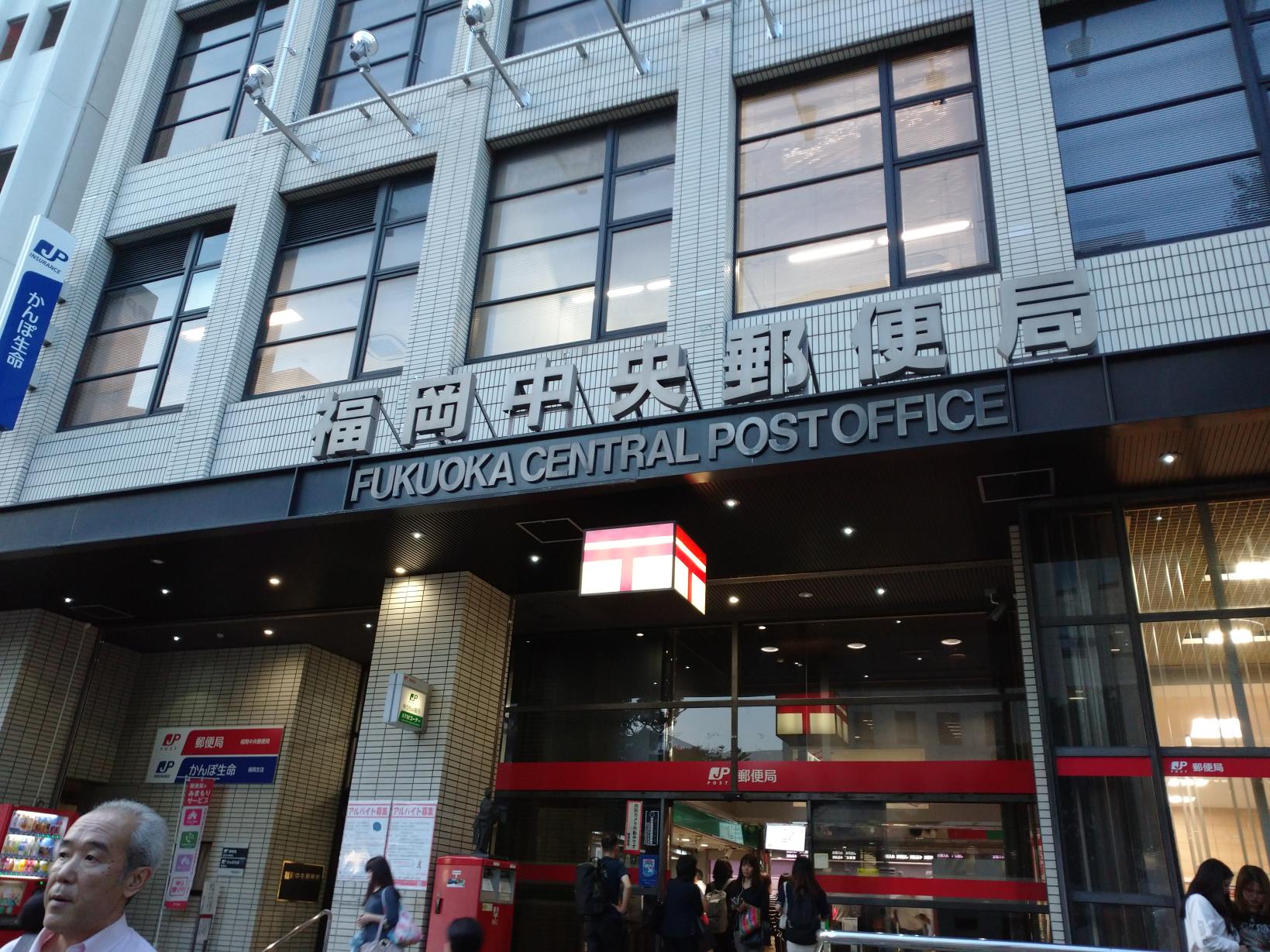【最新版】福岡中央郵便局の営業時間・駐車場は？天神再開発の真相を徹底解説