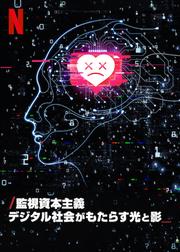 江戸川乱歩『芋虫』歴代映画の衝撃！若松孝二版の配信と原作比較を解剖