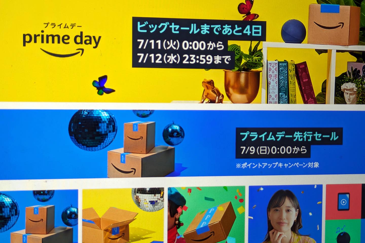 【2026最新】Amazonプライム解約の罠！返金条件と損しない退会手順