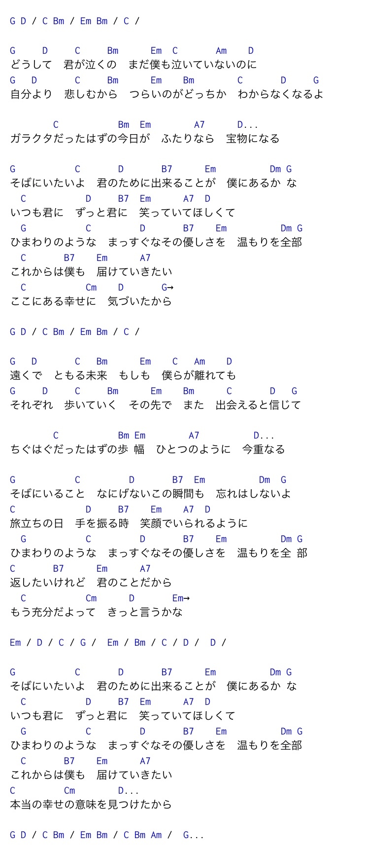秦基博『ひまわりの約束』歌詞の意味と泣ける理由を徹底解剖
