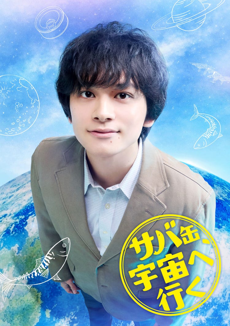 北村匠海ドラマの真髄！2026最新作から朝ドラ・名作ランキング徹底解剖