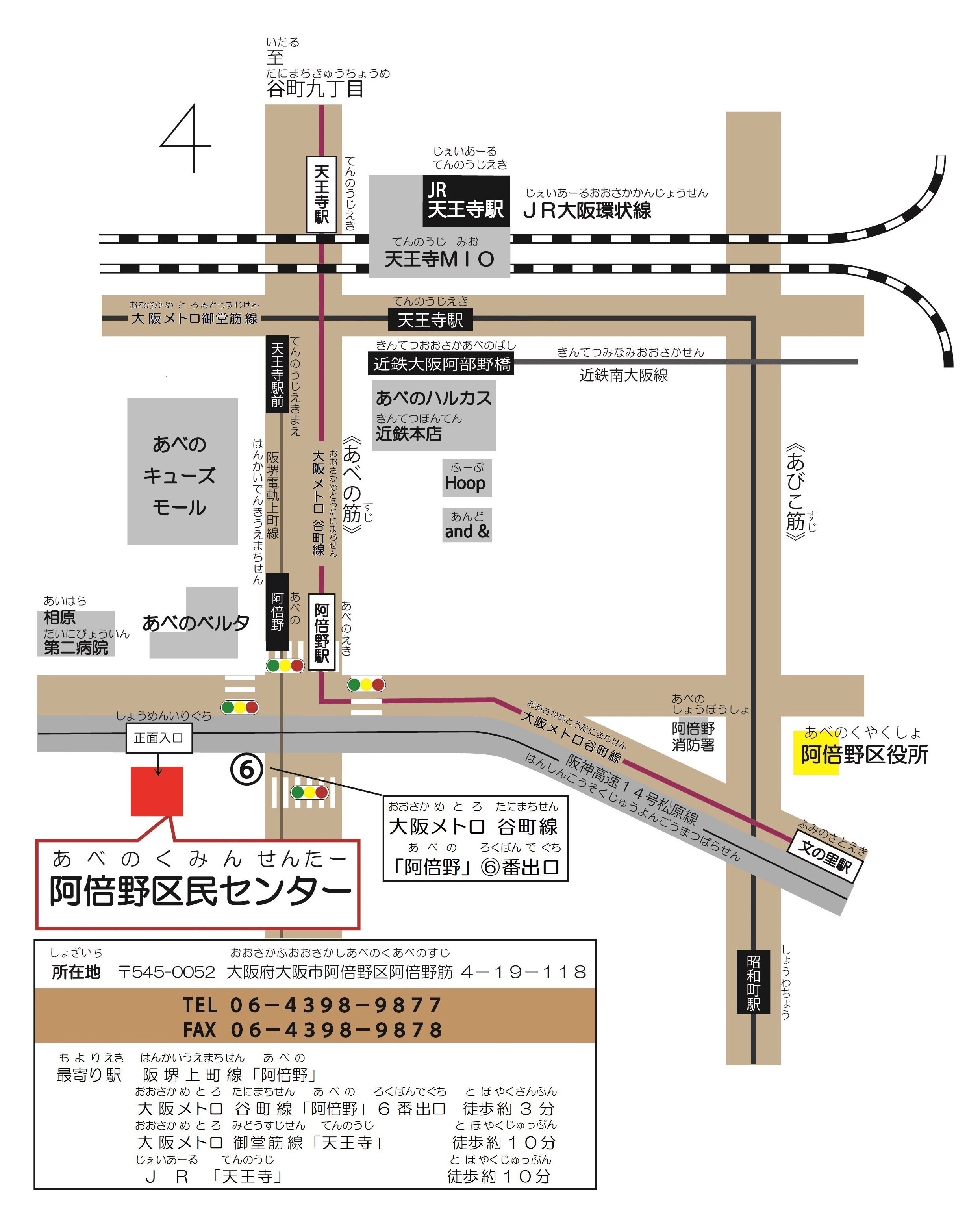 阿倍野区民センター徹底ガイド！ホール予約のコツから穴場駐車場まで