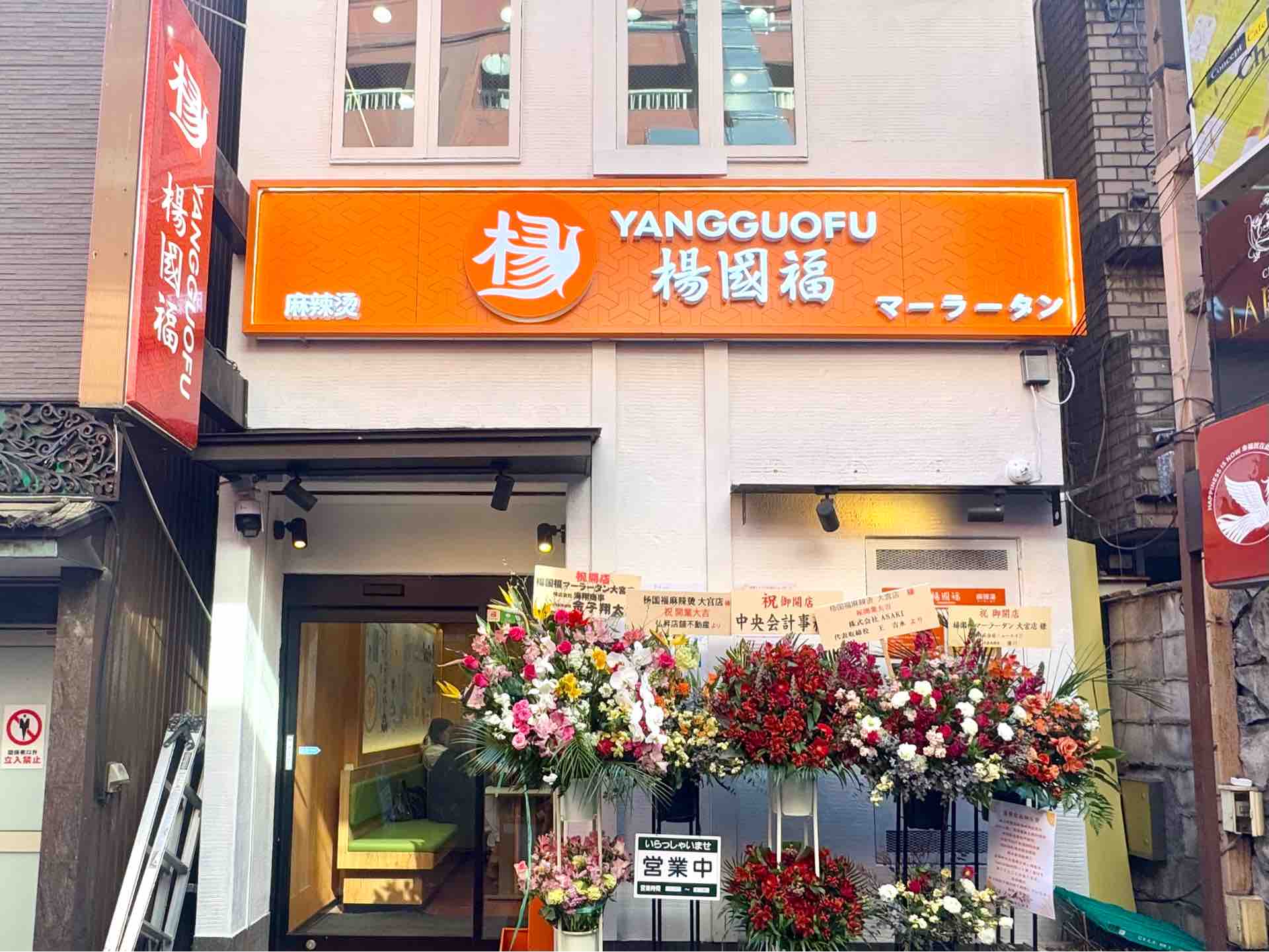 大宮マーラータンなぜ大行列？具材の選び方と人気おすすめ店を徹底解剖