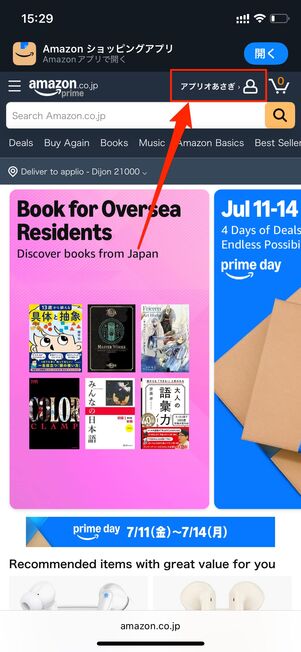 Amazonが突然英語表記に？日本語へ戻す最新の直し方と原因徹底解説