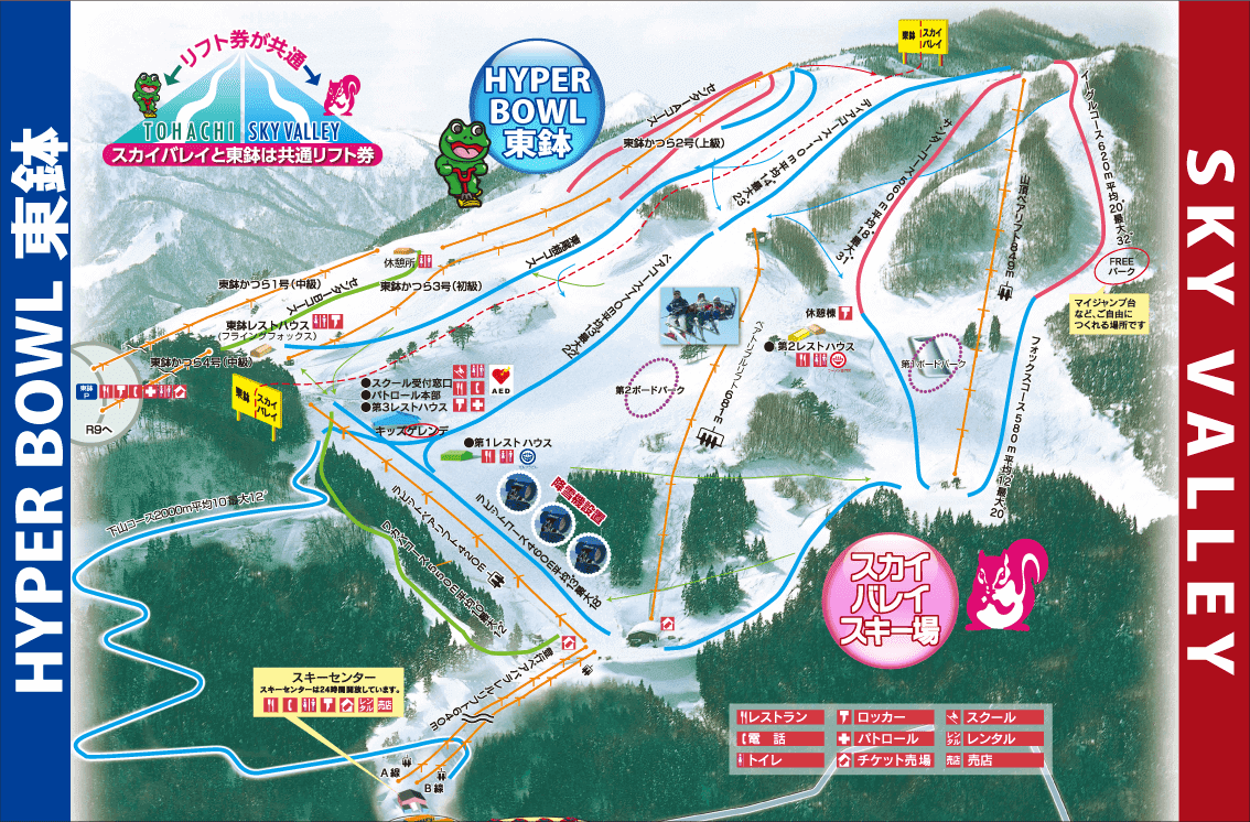 スカイバレイスキー場2026徹底攻略！リフト券割引や東鉢共通券の活用術